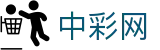 中彩网 - 官方页面同步彩票开奖号码